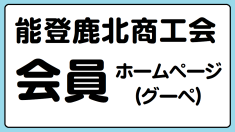 会員企業一覧